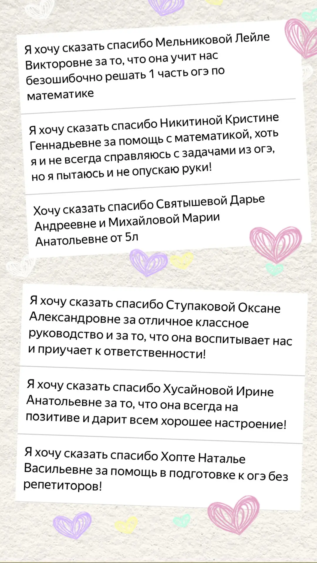 😍Передай спасибо!   Наша цепочка добра становится только крепче! На этой неделе вы прислали рекордно