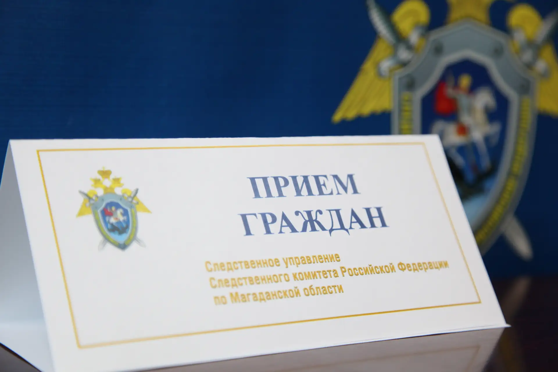 Анонс. Заместитель руководителя следственного управления проведет прием граждан по вопр...