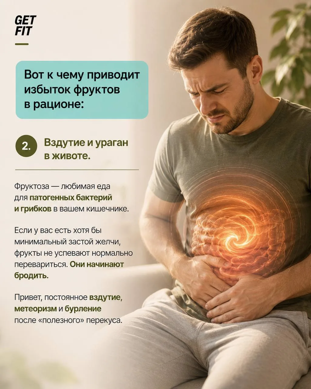 🍏 Когда фрукты приносят больше вреда, чем пользы: скрытая угроза для печени и ЖКТ  3 главные проблем