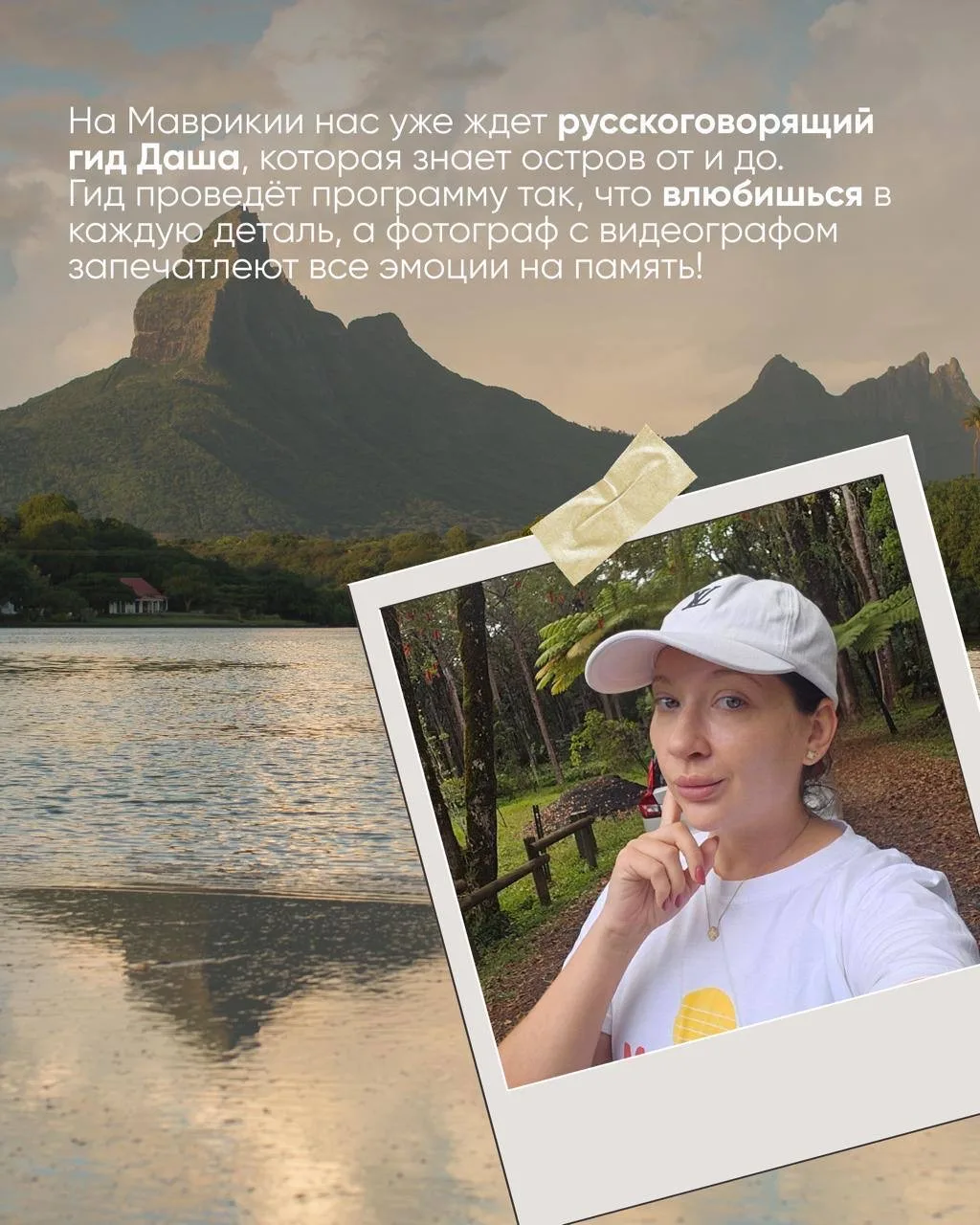 Путешествия с гидом по острову, фотографии и видео на память, финальный турнир, фирменн...