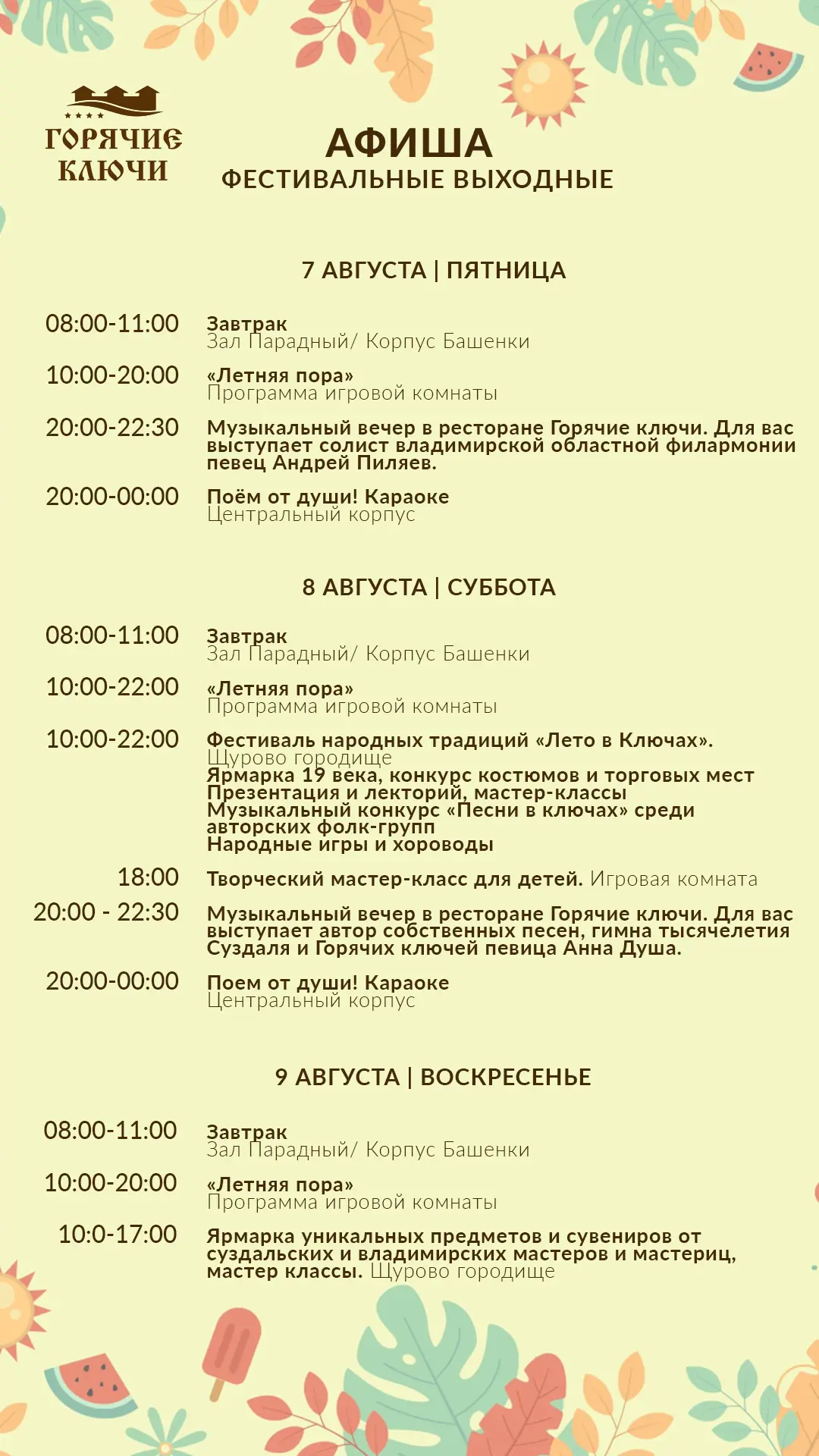 Медиа публикации