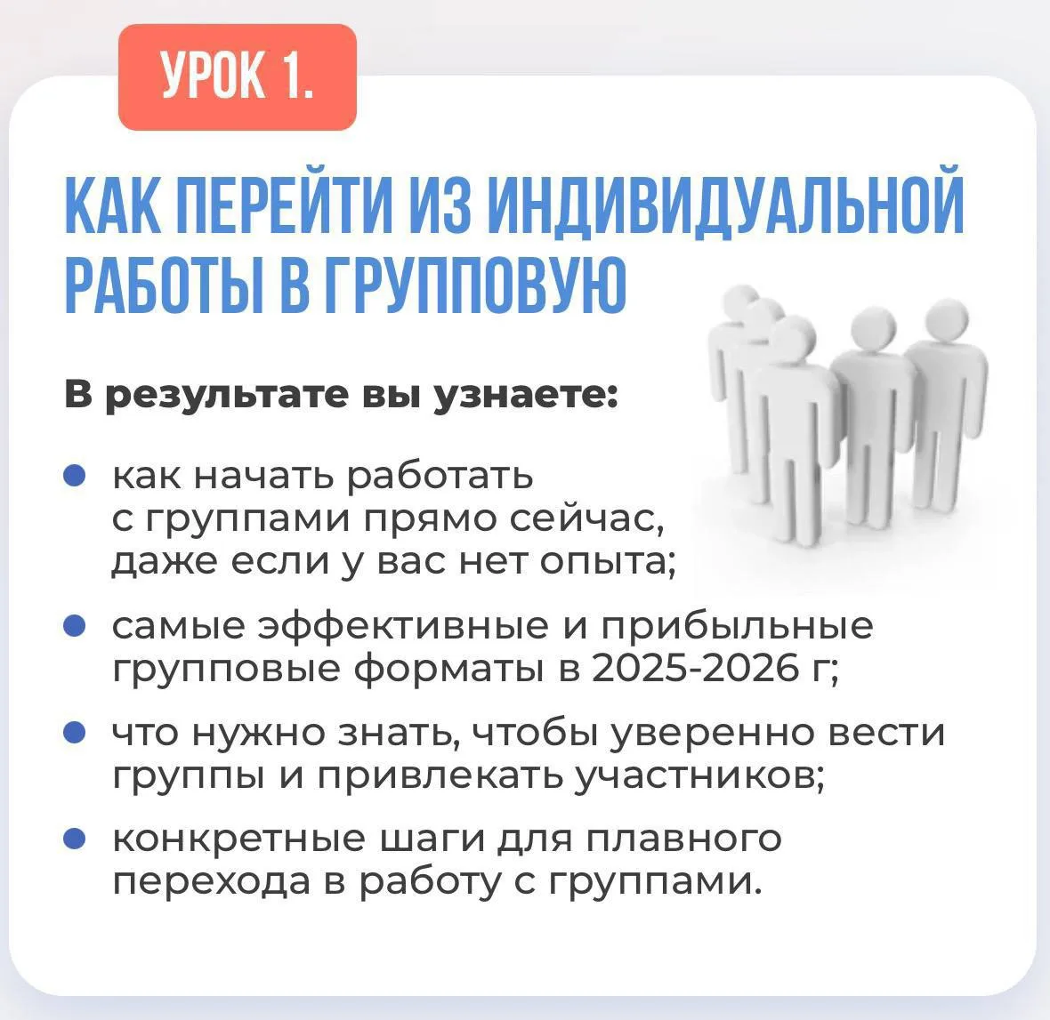 Вчера я рассказала, что 1 сентября мы закрываем практикум «Группа, которую хочется купи...
