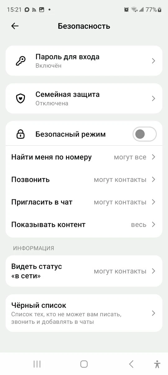 Интересные настройки в МАХ.