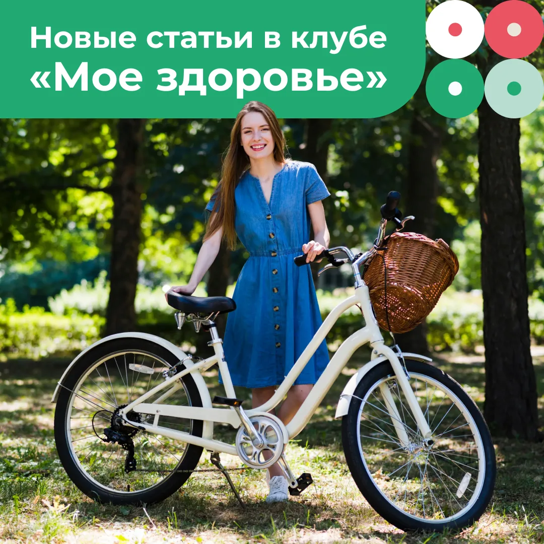 Здоровье складывается из маленьких привычек: вовремя обратить внимание на свое состояни...