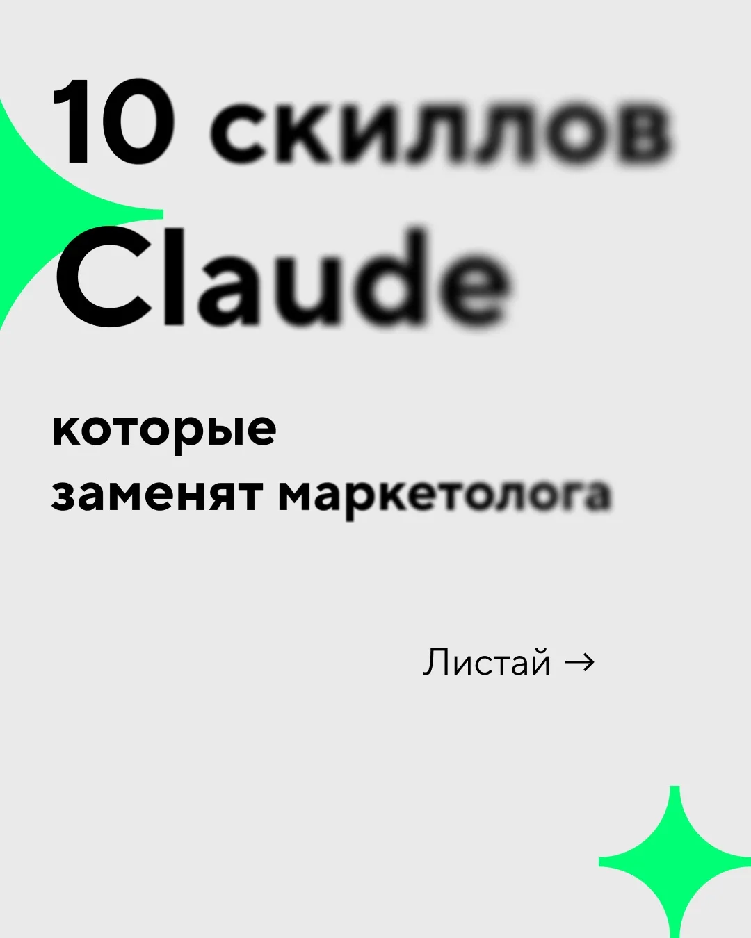Искусственный интеллект уже не просто помогает — он реально меняет правила игры.