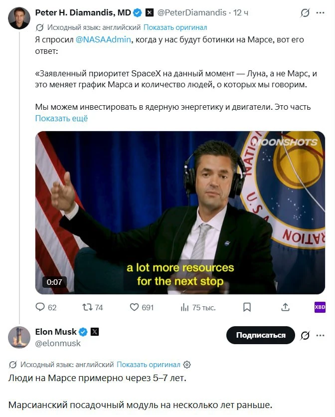 ⚡️Илон Маск заявил, что люди могут высадиться на Марсе через 5–7 лет.

Так он отреагировал на слова 