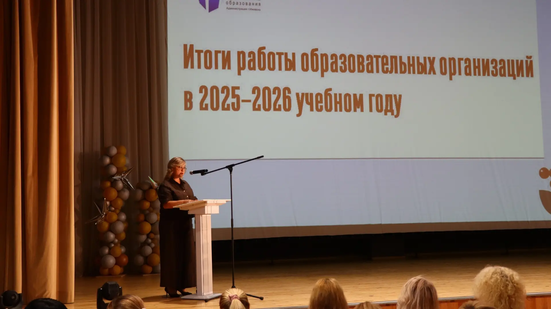 3 июня 2026 года состоялась Коллегия Управления образования Администрации города Ижевска, посвященна