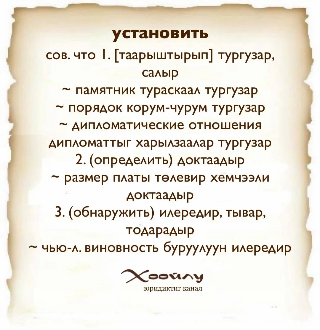 #Хүннүң_сөзү 📚