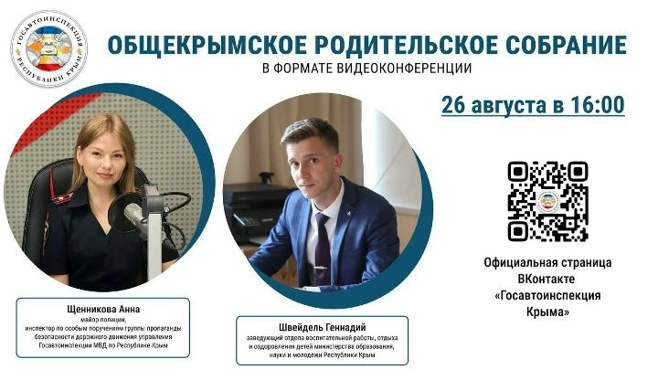 С целью предупреждения дорожно-транспортного травматизма Управление Госавтоинспекции МВ...