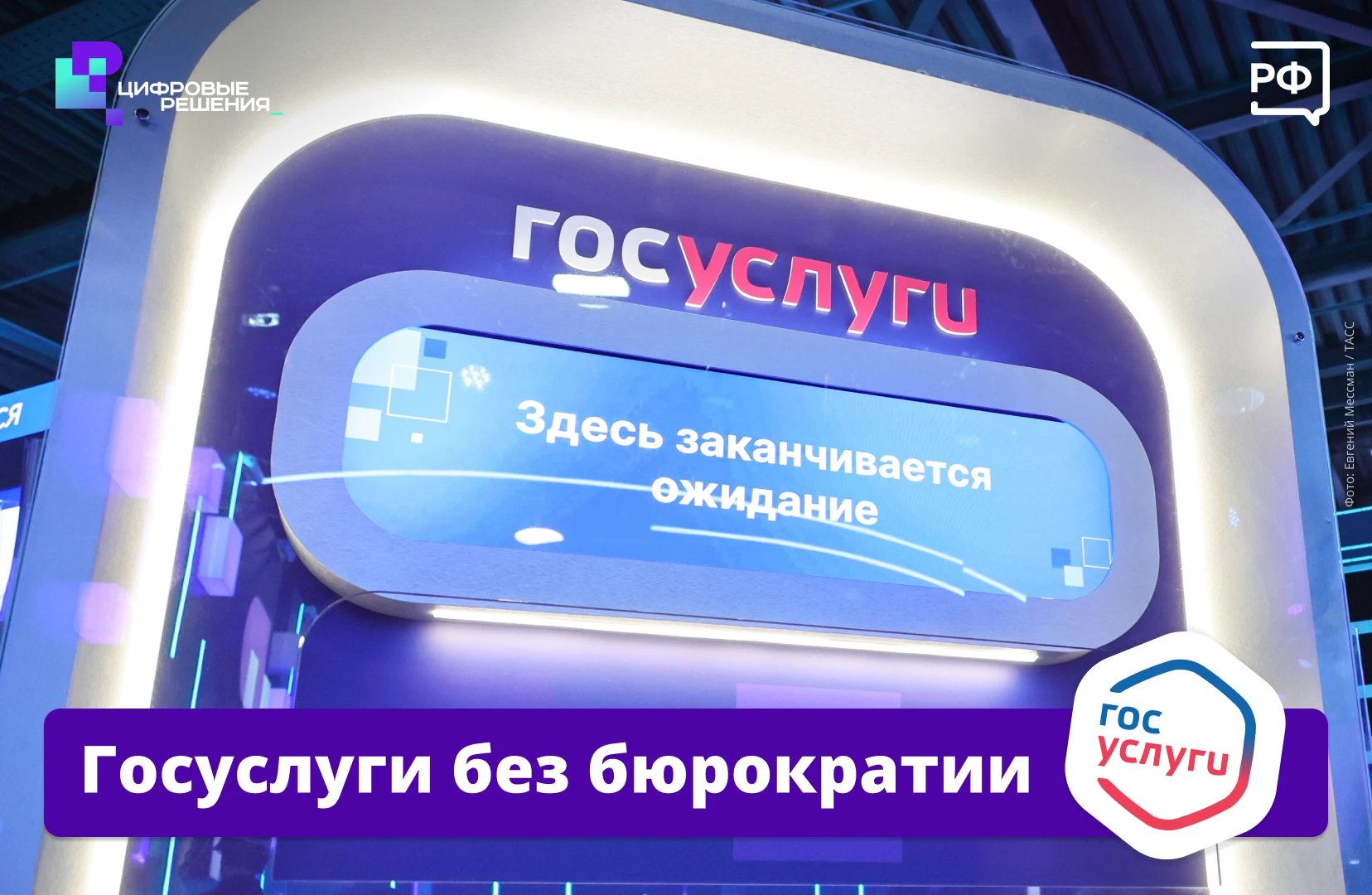 🗺️ Российские ИТ идут на экспорт — и даже госуслуги можно получать за рубежом. В частн...
