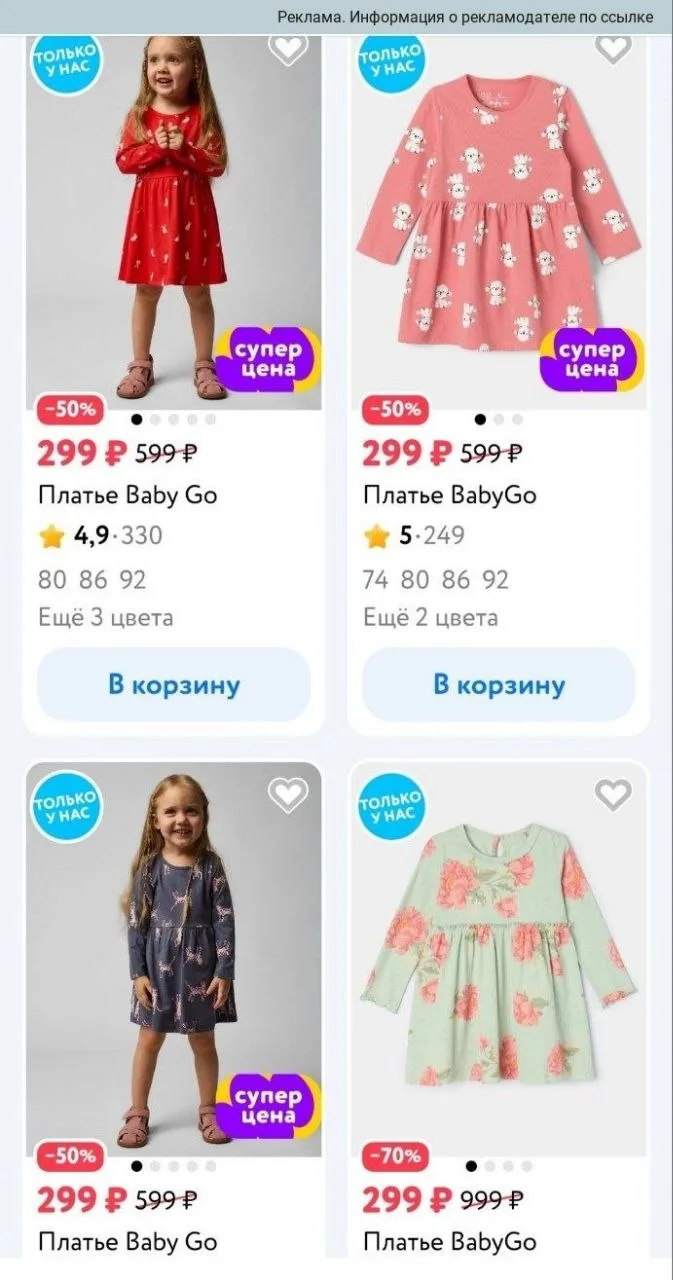 Платья с длинным рукавом от 299₽ 🔥