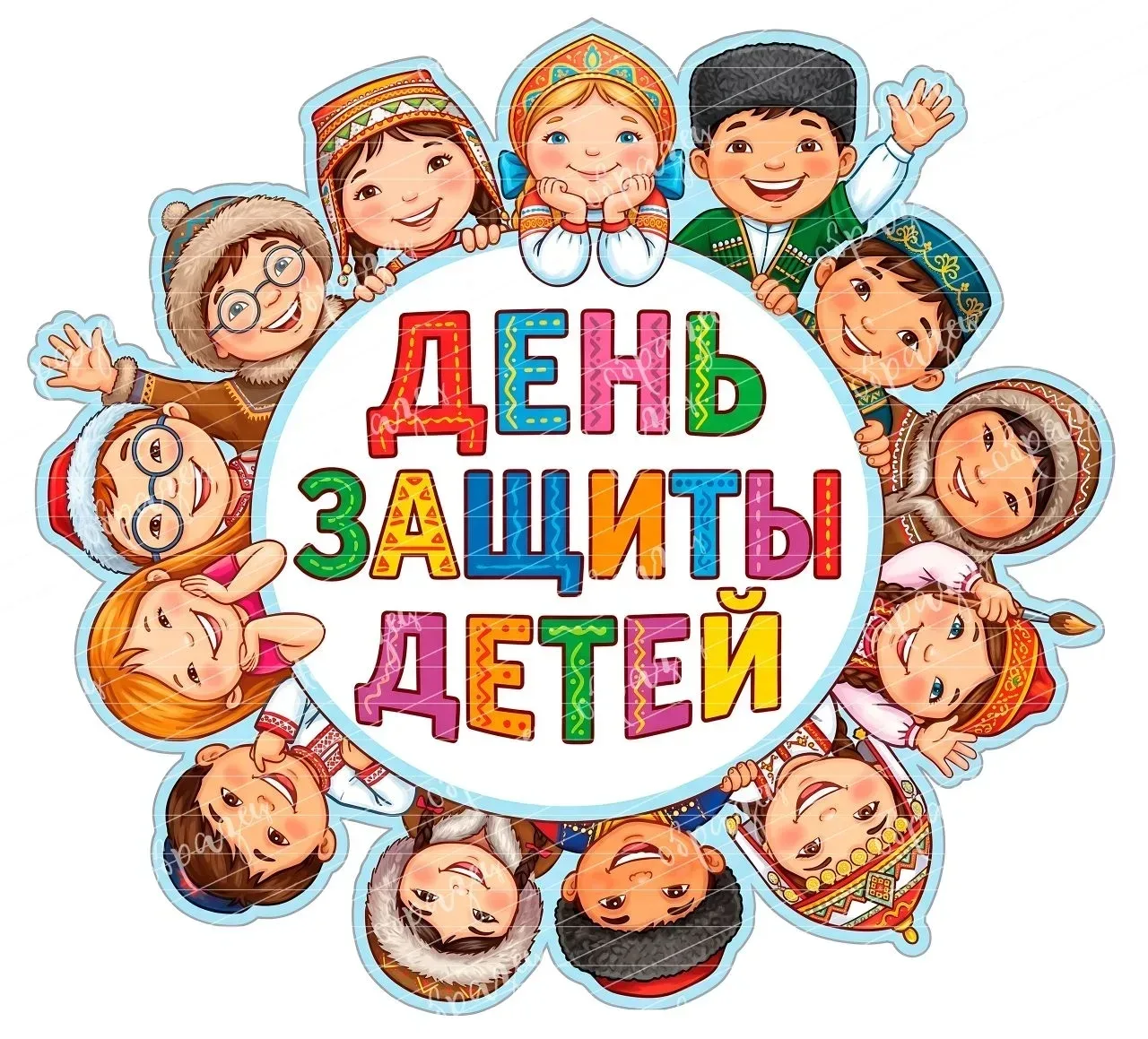 Пусть лето будет озорным,
