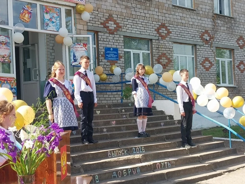 2️⃣6️⃣0️⃣5️⃣2️⃣0️⃣2️⃣6️⃣
🔔🔔🔔праздник Последнего Звонка в МБОУ ООШ с.Орловка.
🔔Последний звонок -