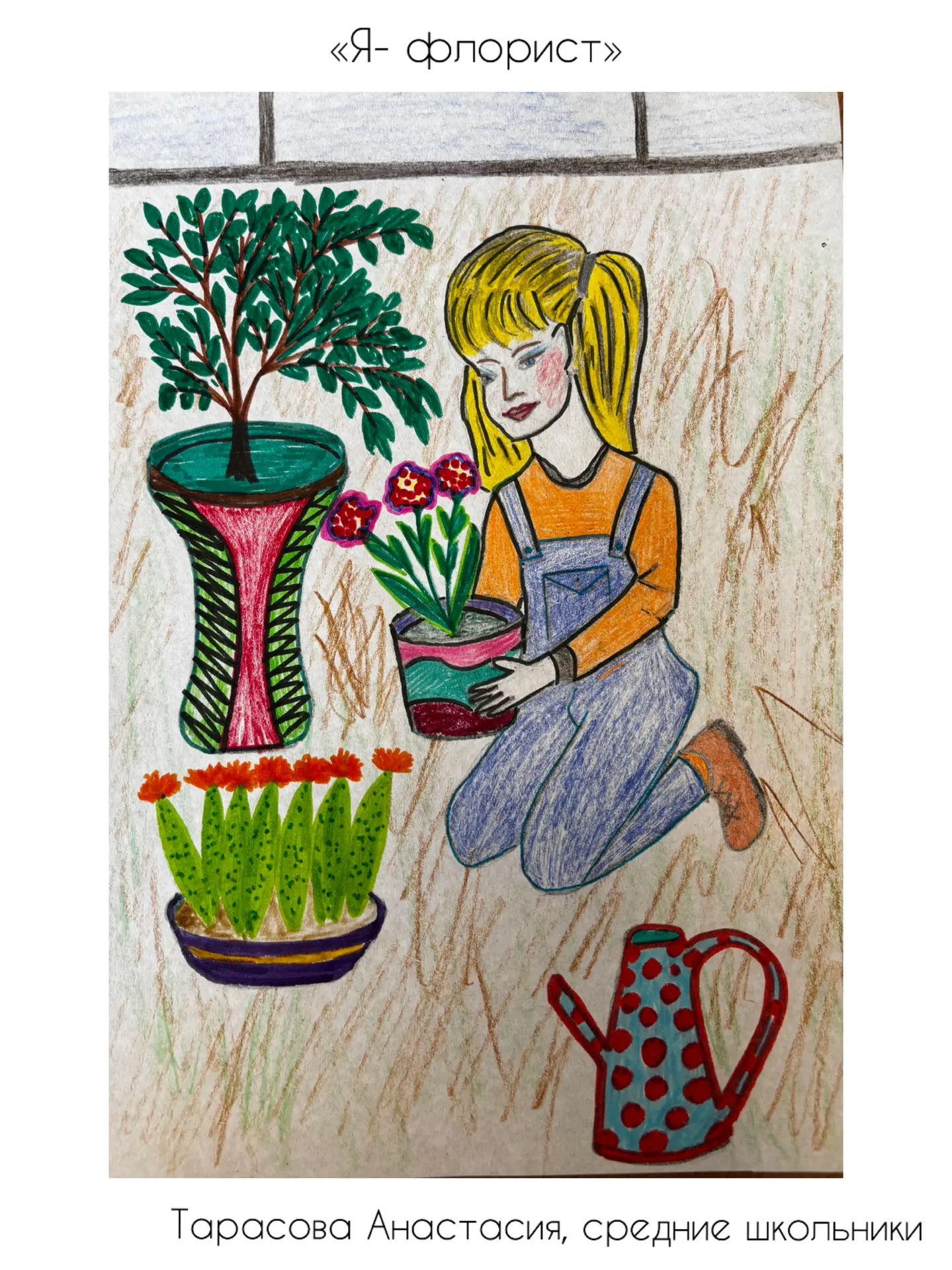 🎨 А кем ты хочешь стать, когда вырастешь?