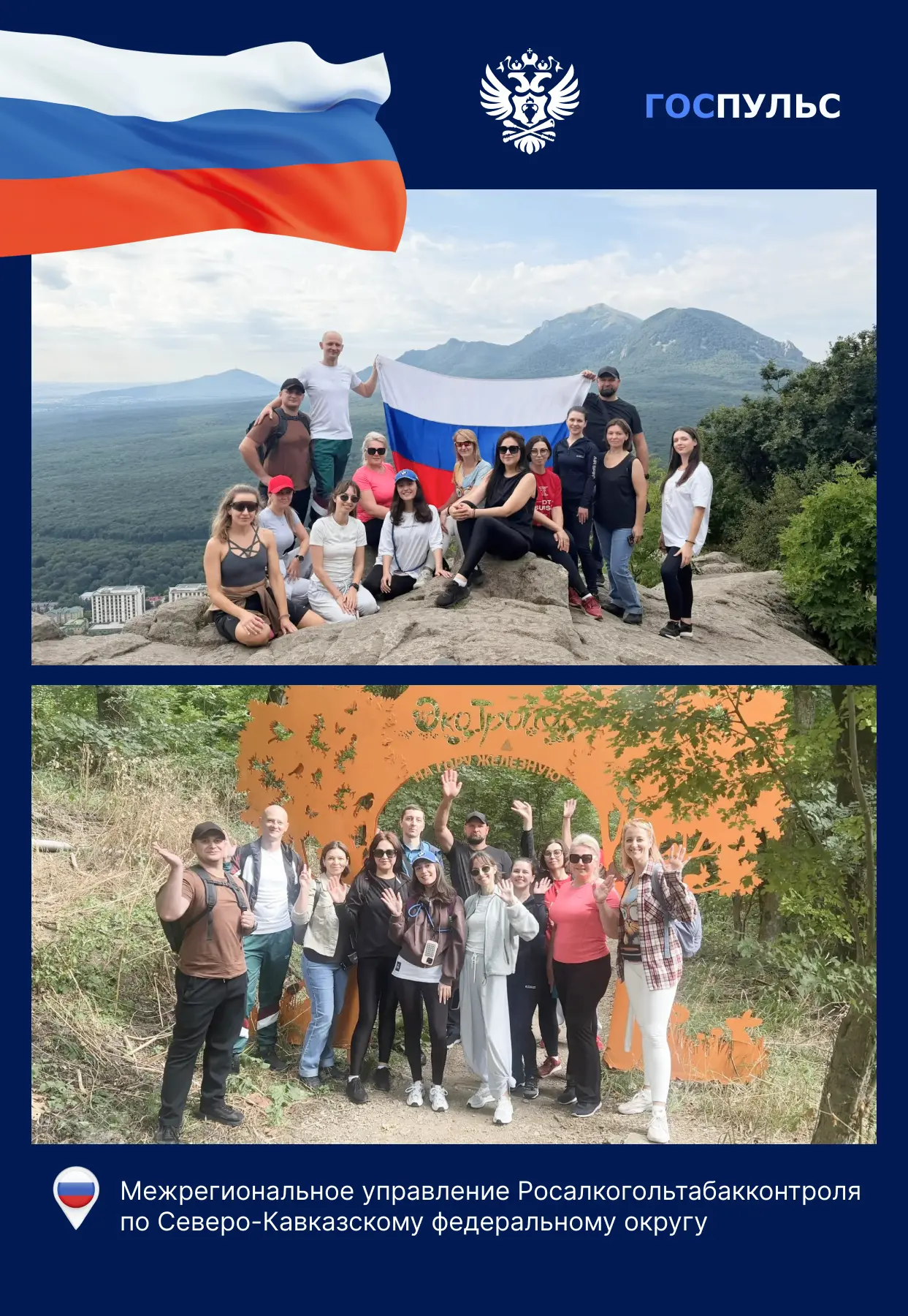 С Днём Государственного флага России!