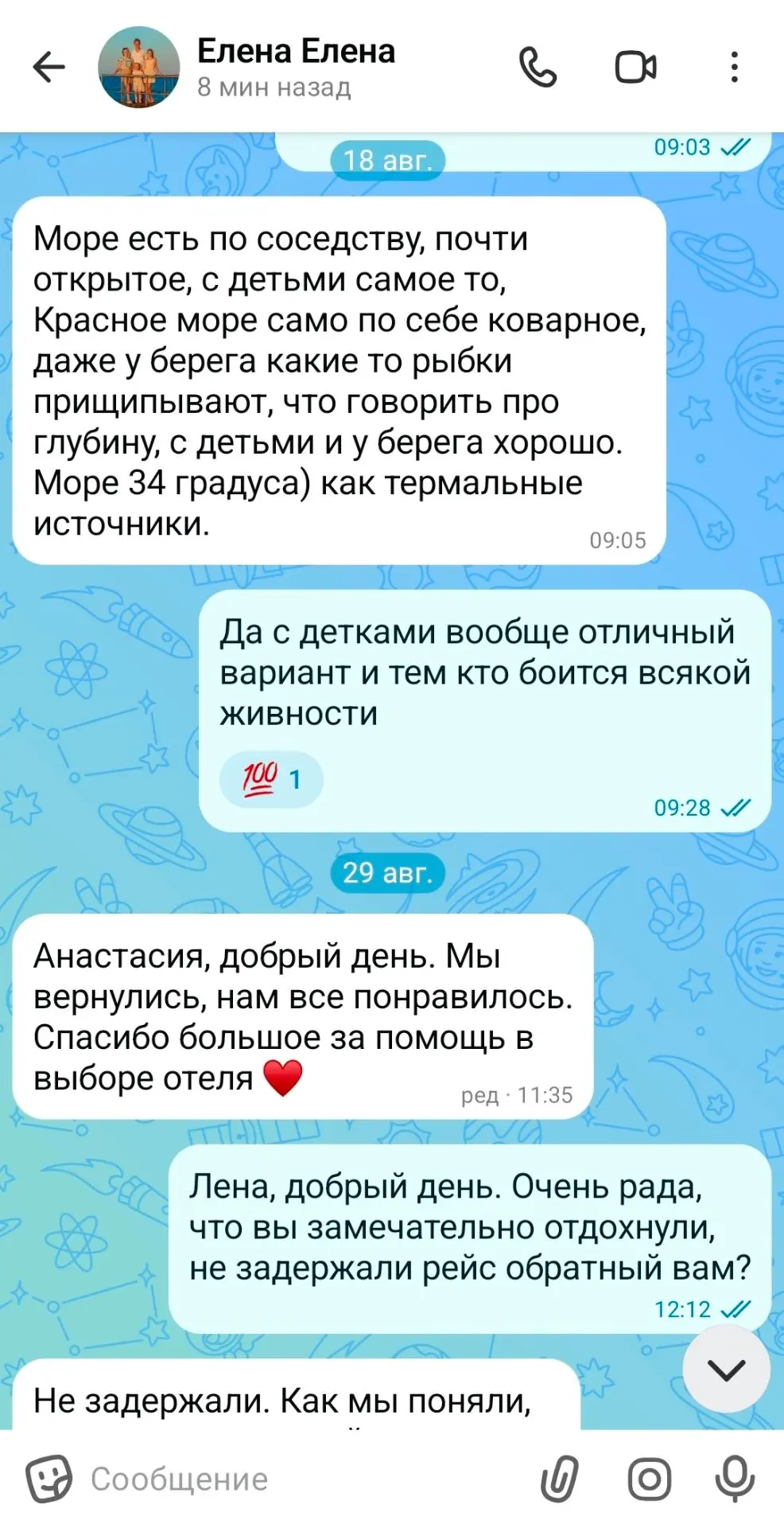 А вот еще отзыв подоспел от туристов, отдыхали всей семьей в Египте, смотрели, чтобы за...
