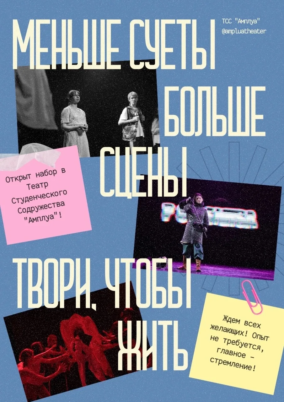 📢 ТВОЙ ТВОРЧЕСКИЙ СТАРТ В УПК — 2026/2027!