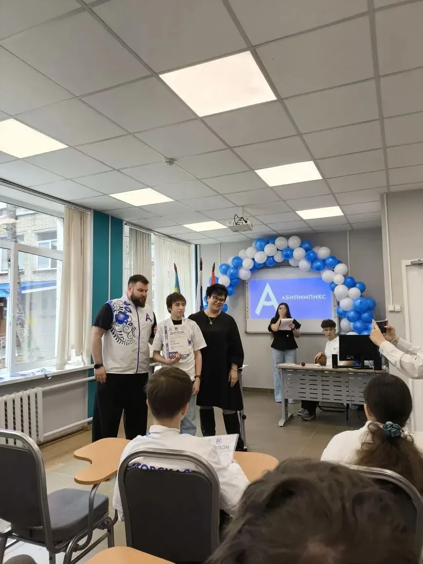 17.04.2026 г прошел XII Московский областной чемпионат "Абилимпикс"  по компетенции "Архитектор буду