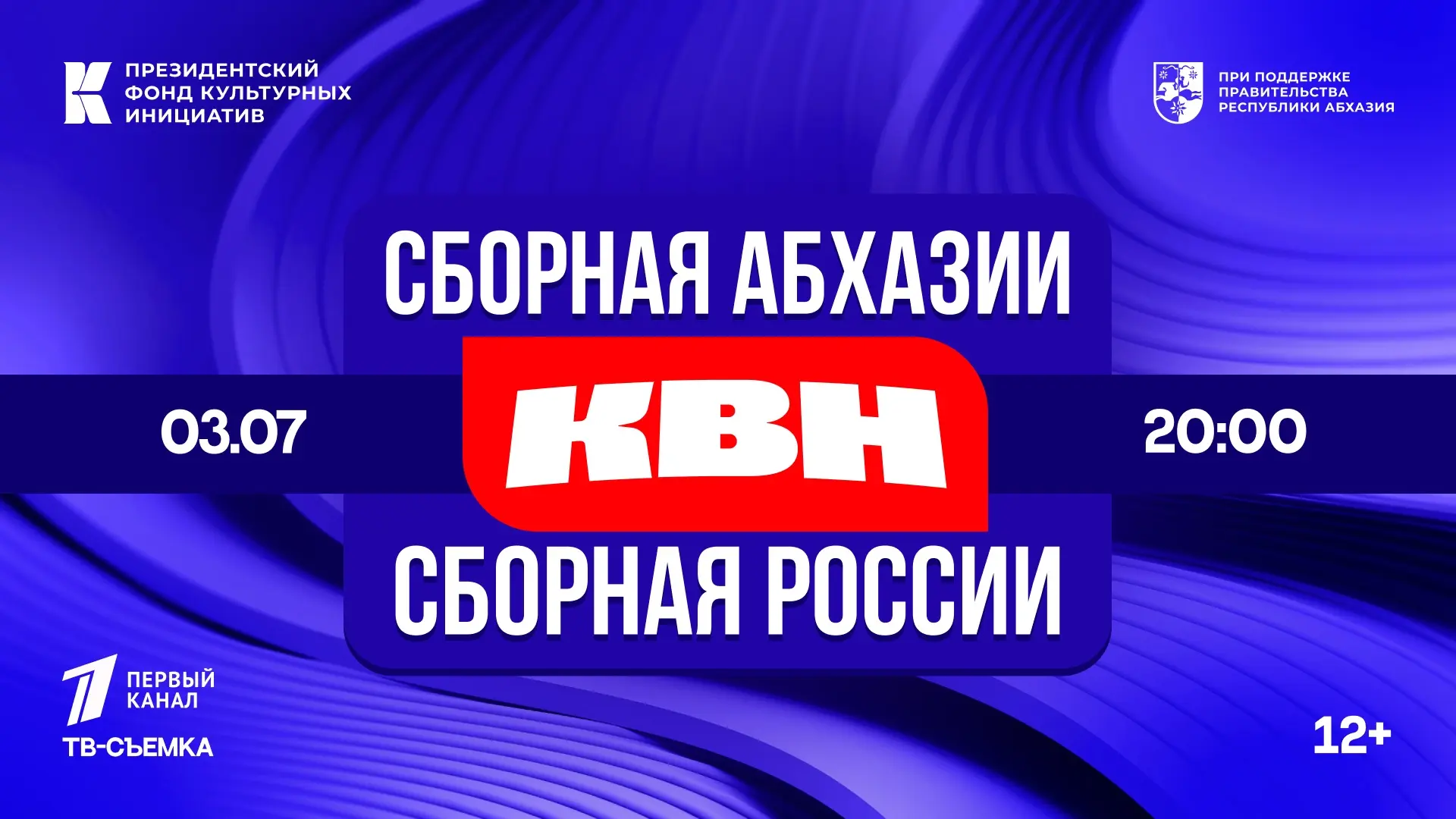 Впервые за долгое время в столице Абхазии соберутся игроки, которых знает вся страна — мастера импро