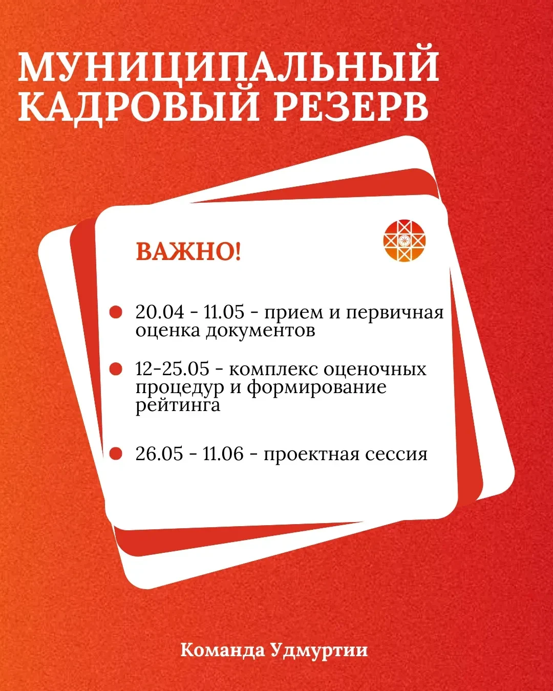 Давно понимаешь, что способен на большее? Знаешь, как сделать жизнь в своем районе или ...