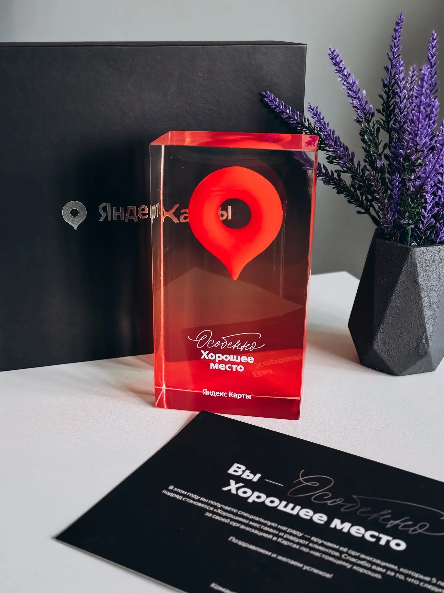 🏆 «Особенно Хорошее место» — награда, которой мы особенно гордимся.