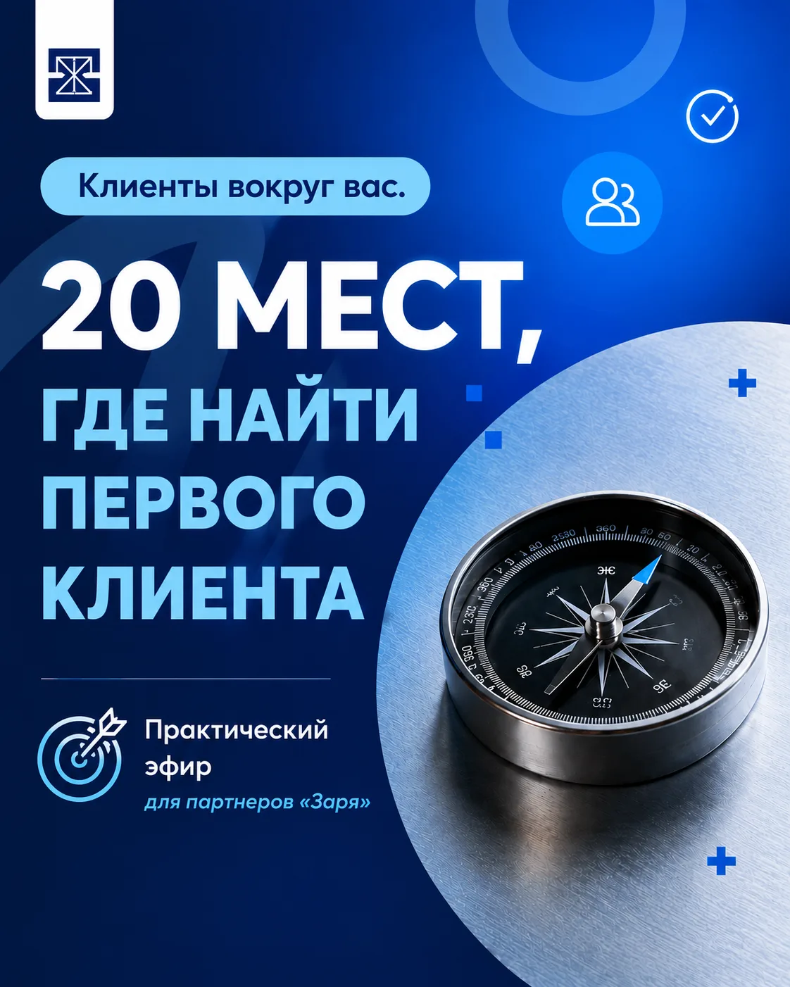 🔴 Уже сегодня в 16:00 (МСК) — бесплатное обучение для партнеров!