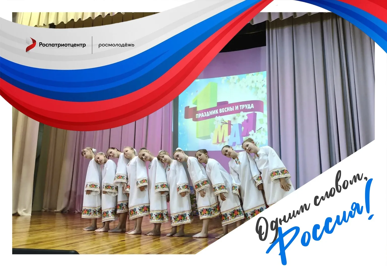 🇷🇺«Россия — это молодость»🇷🇺