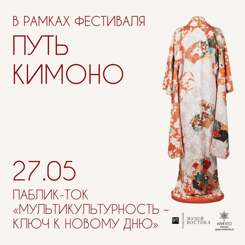 Друзья, этим дождливым днём приглашаем вас на паблик-ток «Мультикультурность – ключ к н...