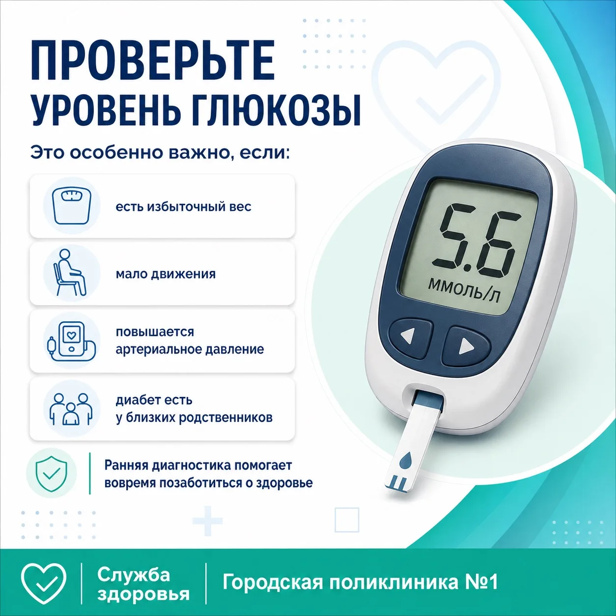 Сахарный диабет 2 типа может развиваться постепенно и долго не давать ярких симптомов. ...
