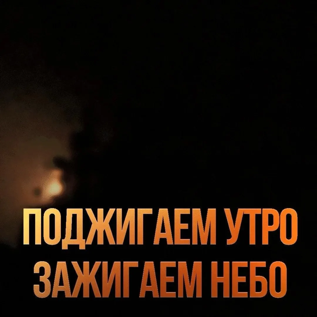 🔴 «Поджигаем утро»: ВС РФ накрыли Киев, Львов, военный завод, сухогрузы с оружием и те...