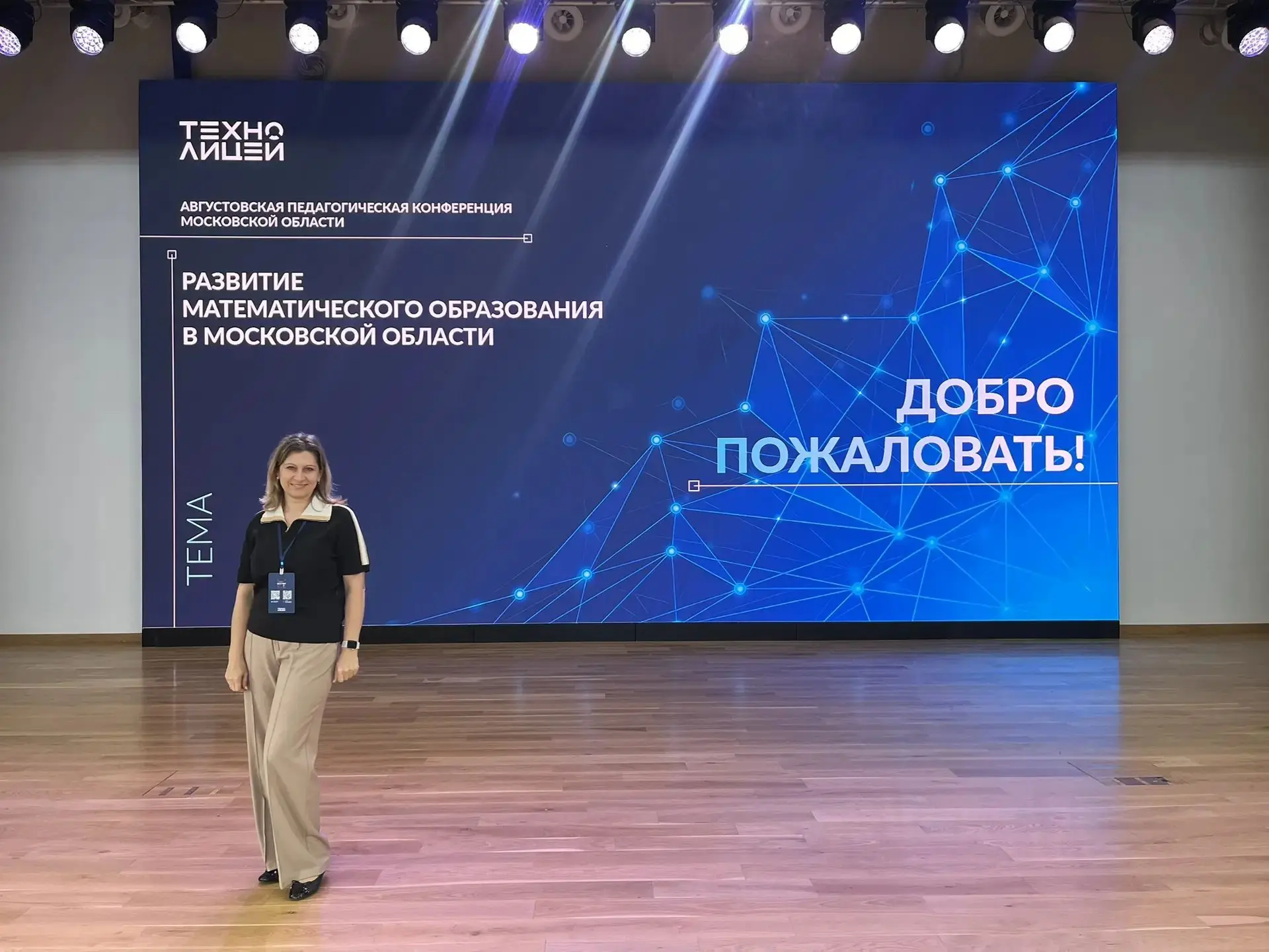🧮📐 А мы продолжаем делиться новостями: педагог МАОУ СОШ № 10, учитель математики Сенц...
