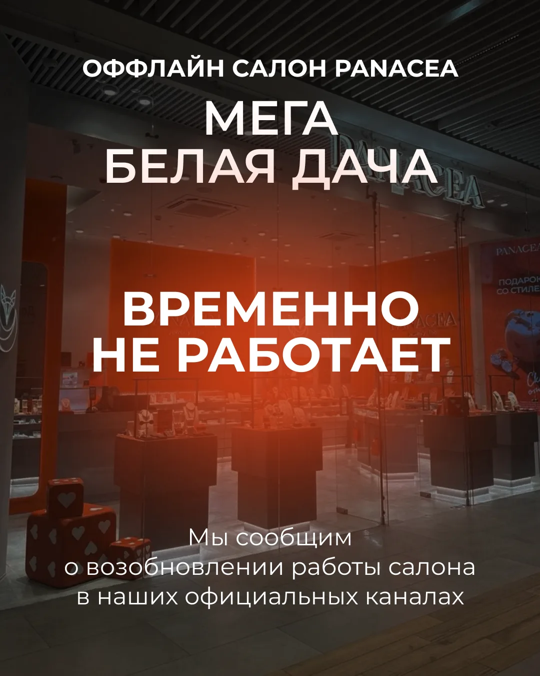 Наша ювелирная лаборатория в МЕГА Белая Дача временно не работает.

Ждём вас в гости в других оффлай