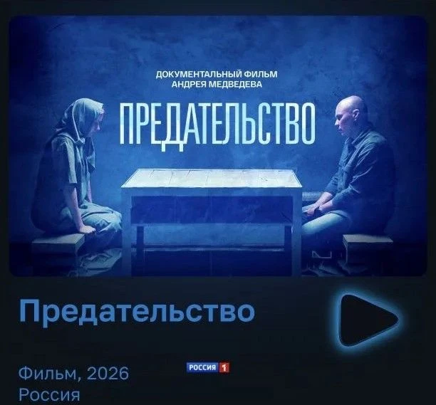 ⚡ РОДИТЕЛЬСКОЕ СОБРАНИЕ В ШКОЛЕ: ФИЛЬМ «ПРЕДАТЕЛЬСТВО» ВЫЗВАЛ ЖИВОЙ ОТКЛИК 9 апреля в МАОУ «Аромашев