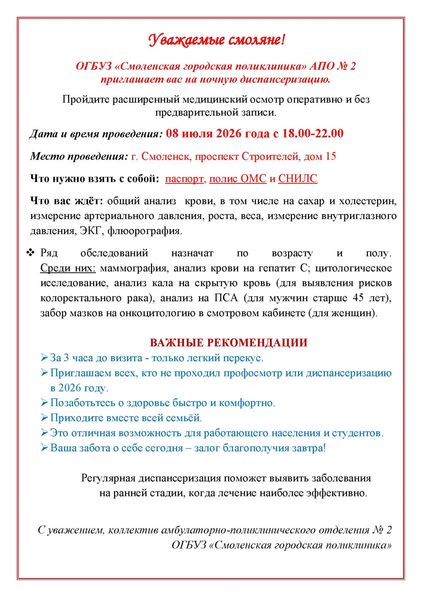 Медиа публикации