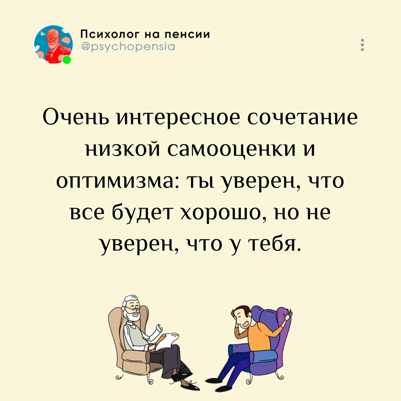 😂 @psychopensia | #мысли