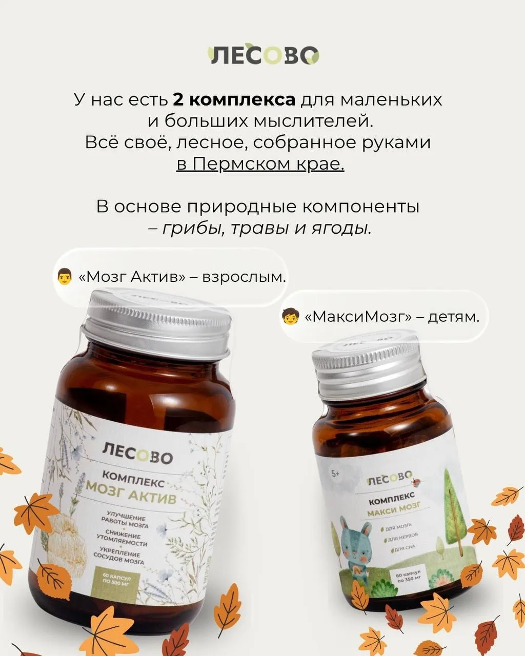 Осень на пороге!
