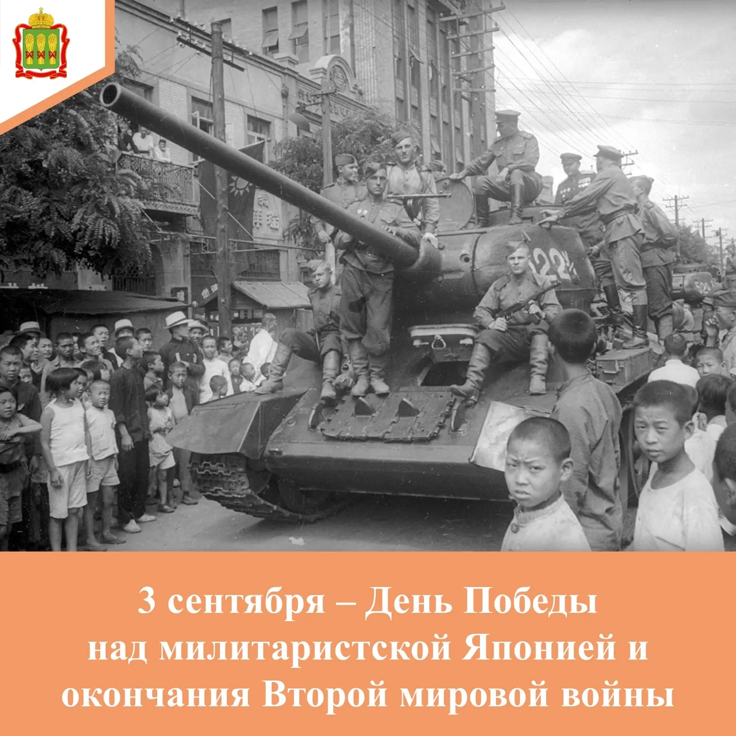 ✅ Вступление СССР в войну с Японской империей было обусловлено соглашениями союзников н...