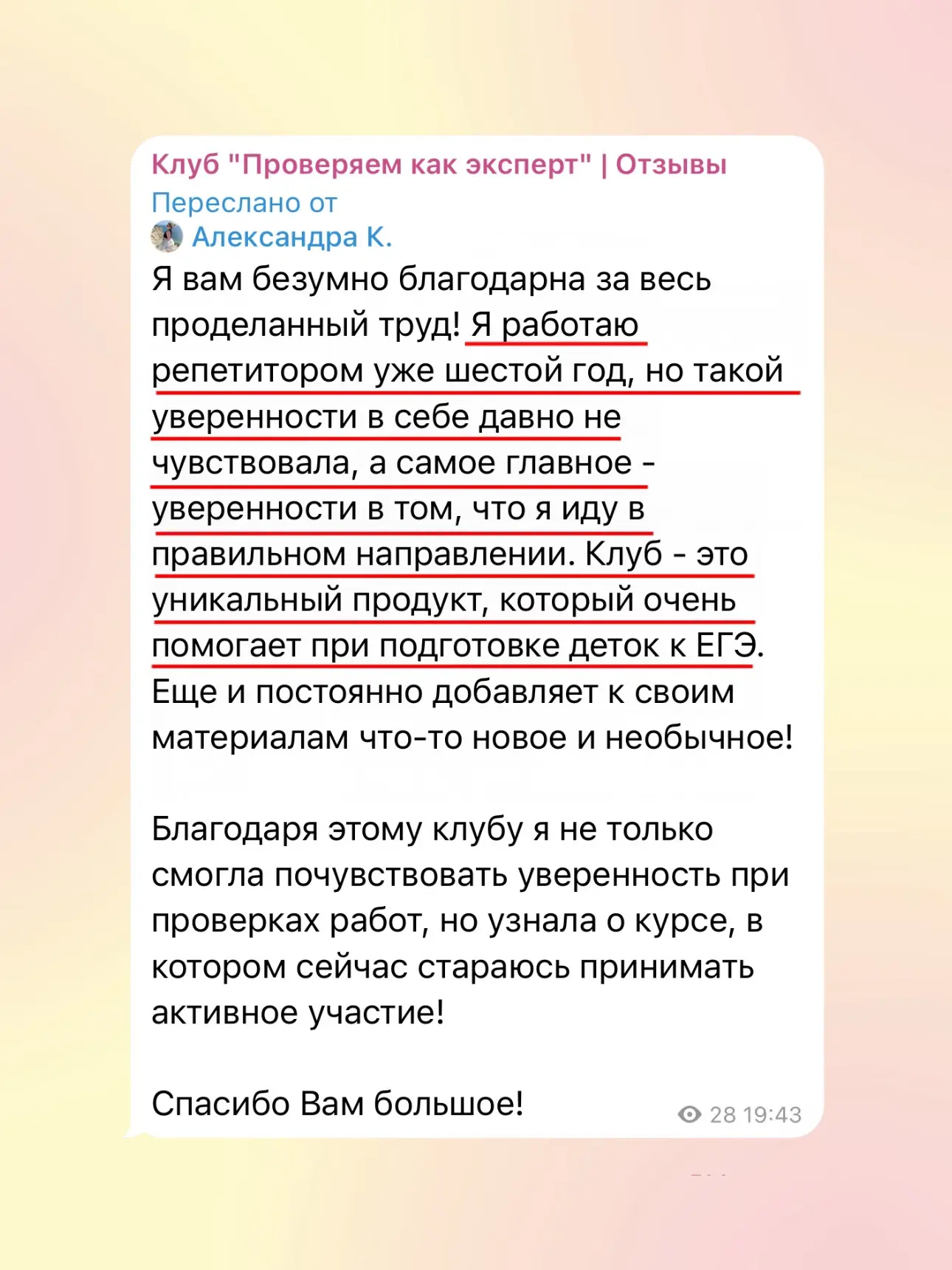 Даже коллеги, которые готовят к ЕГЭ 5-10 лет, продолжают учиться 💫