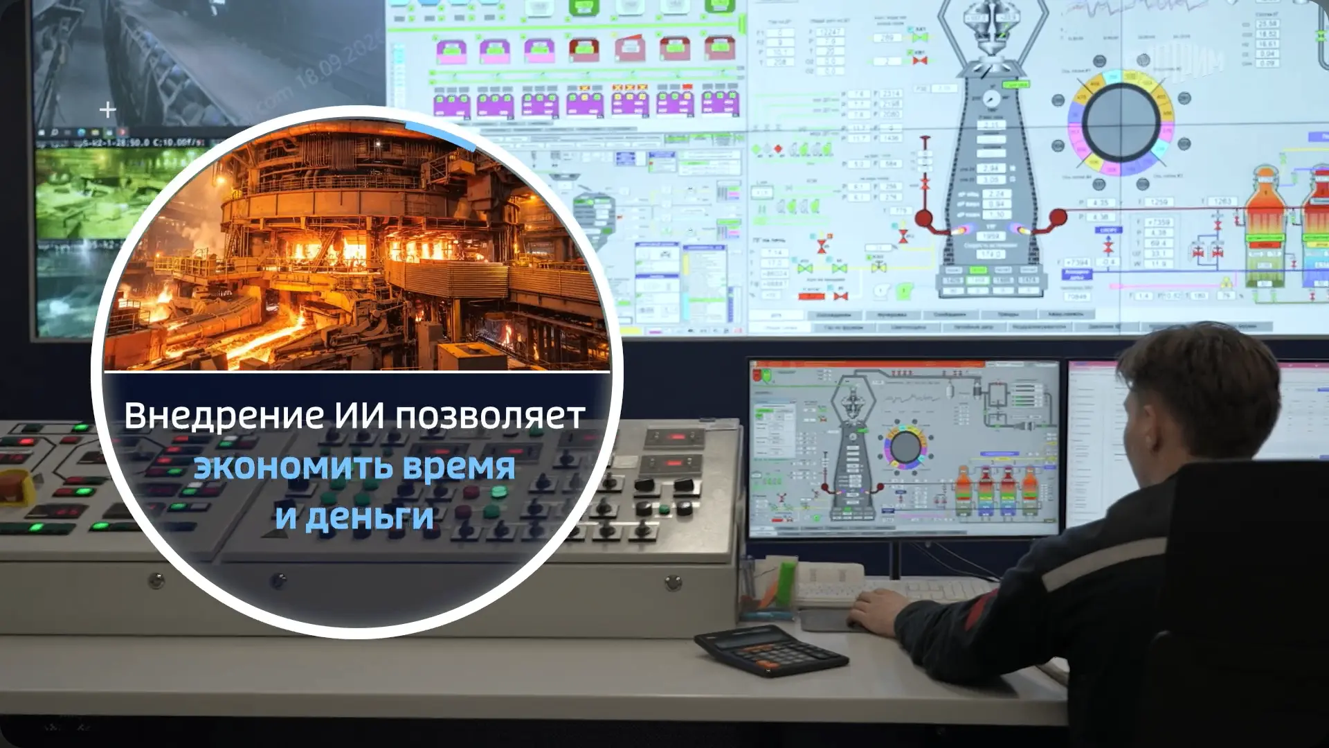 Мы рассказали о цифровом двойнике доменной печи в программе «Есть решение» телеканала Р...