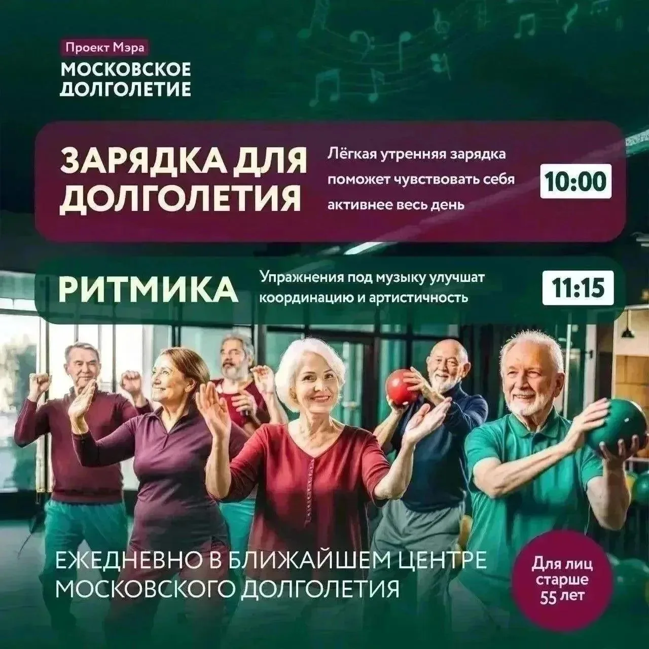 Дорогие друзья❤️

Приглашаем Вас в центр московского долголетия "Теплый Стан" на Зарядки для долголе
