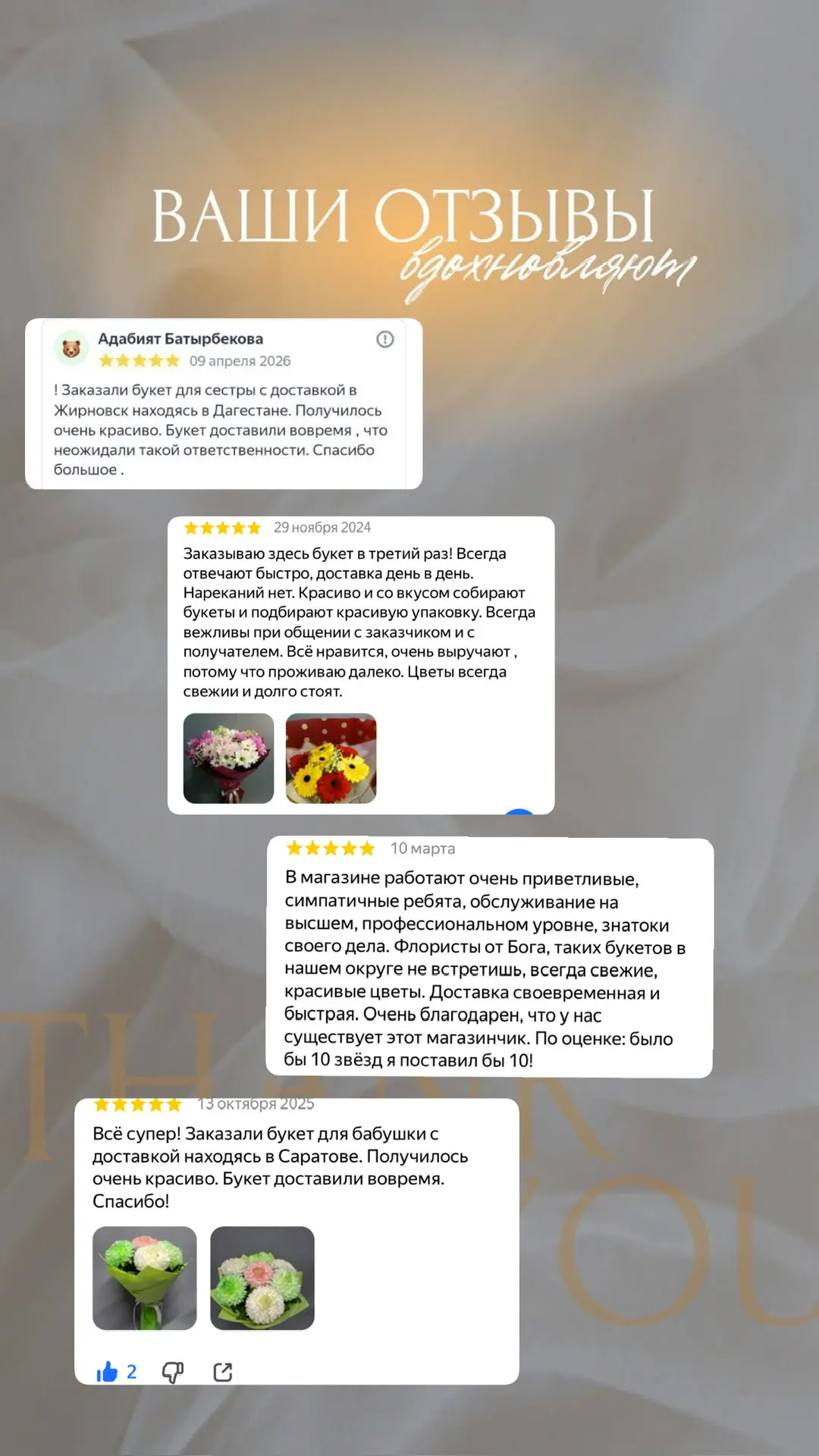 Искренне благодарим за то, что находите время оставить отзыв📝Мы ценим вашу обратную св...
