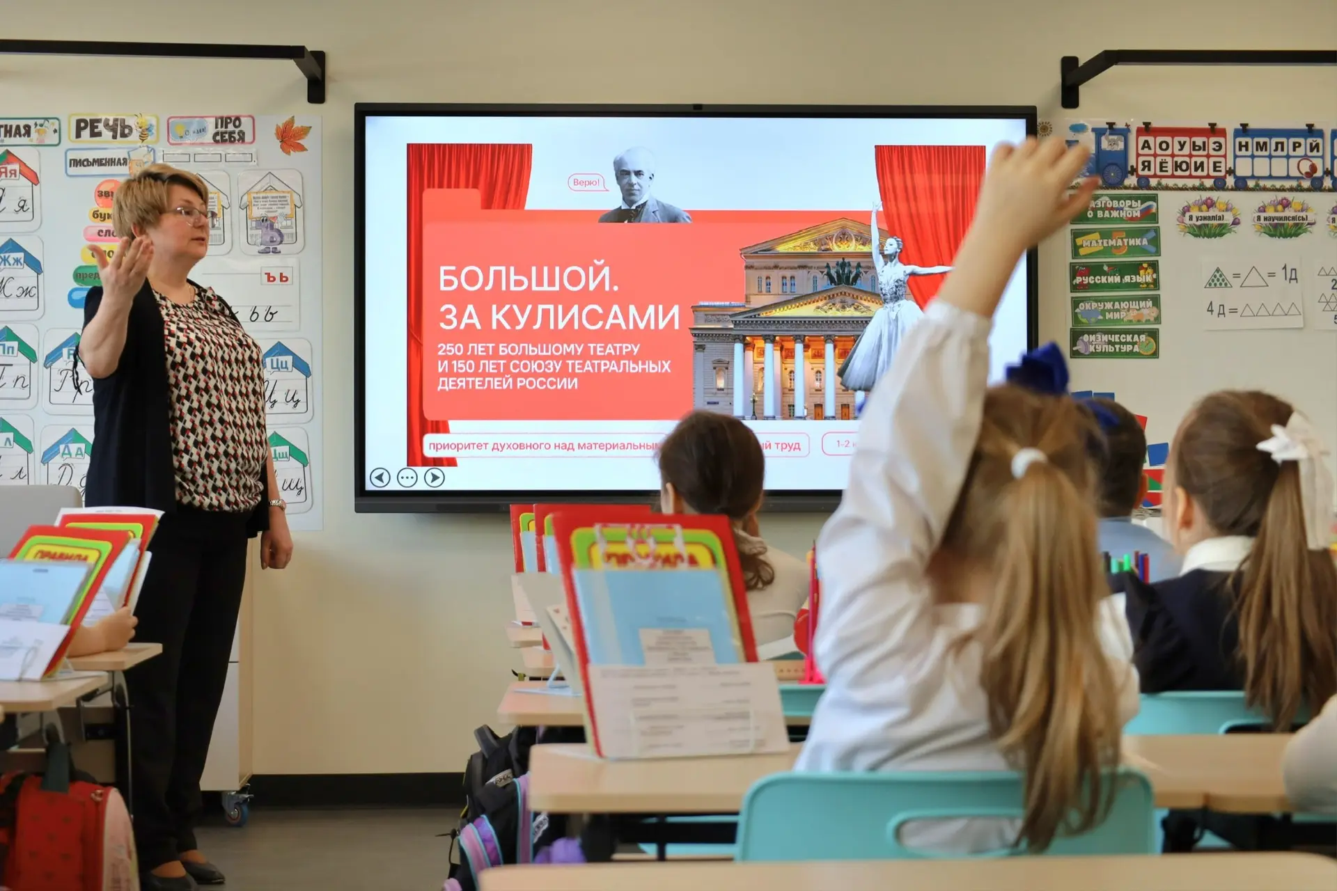 🏛 Большой театр  В школе состоялось традиционное торжественное поднятие Государственного флага Росси