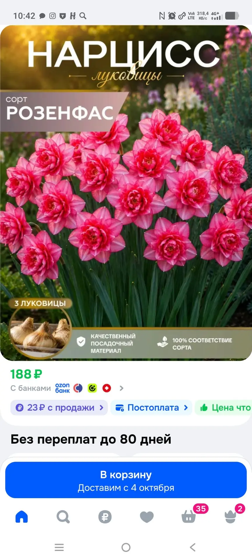 Ну красиво же🌿
