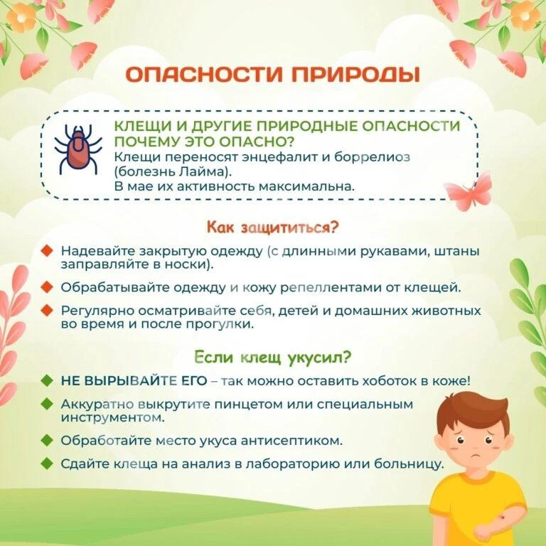 Чтобы майские праздники прошли без неприятностей, важно соблюдать правила безопасности в разных сфер