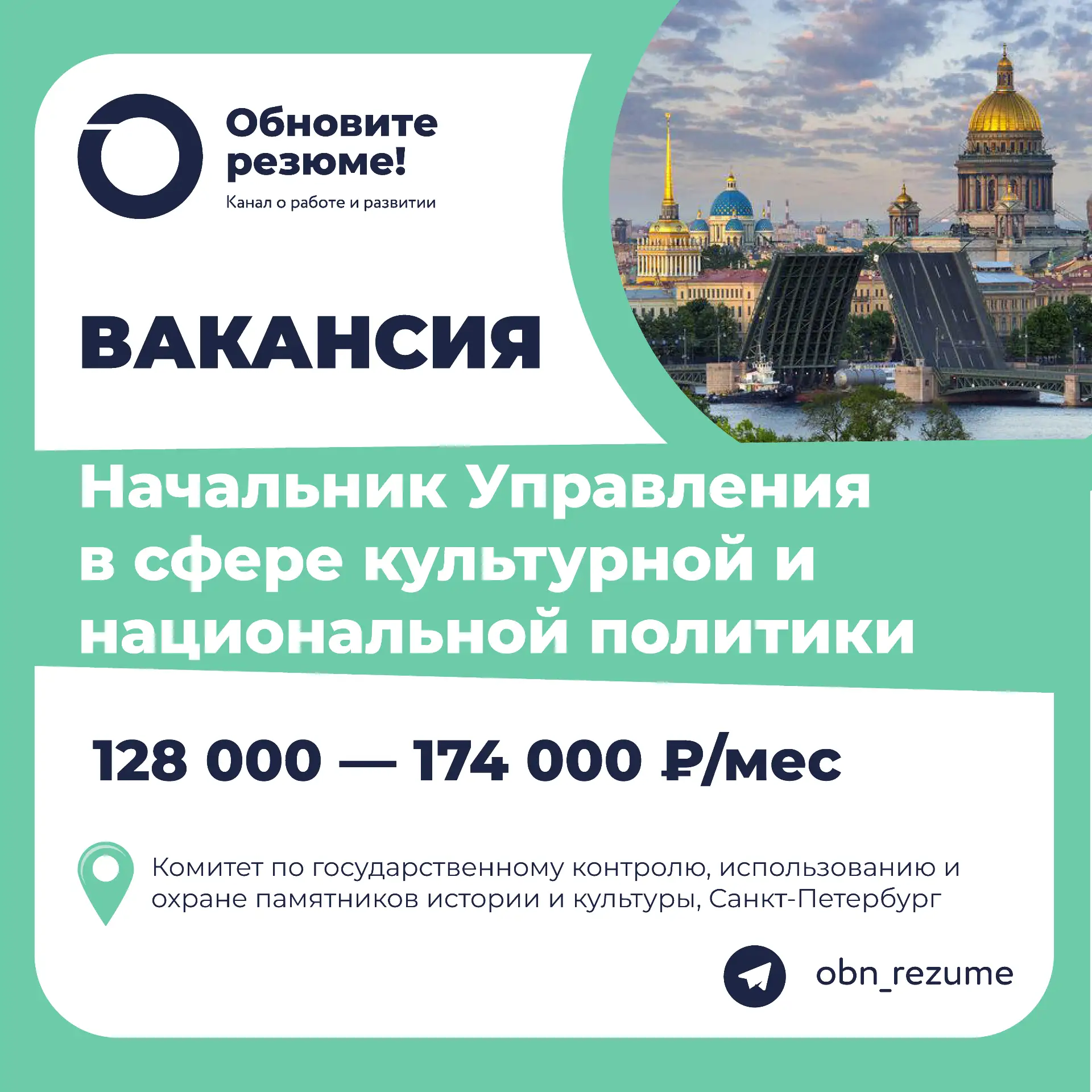 Начальник Управления в сфере культурной и национальной политики Комитет по государствен...