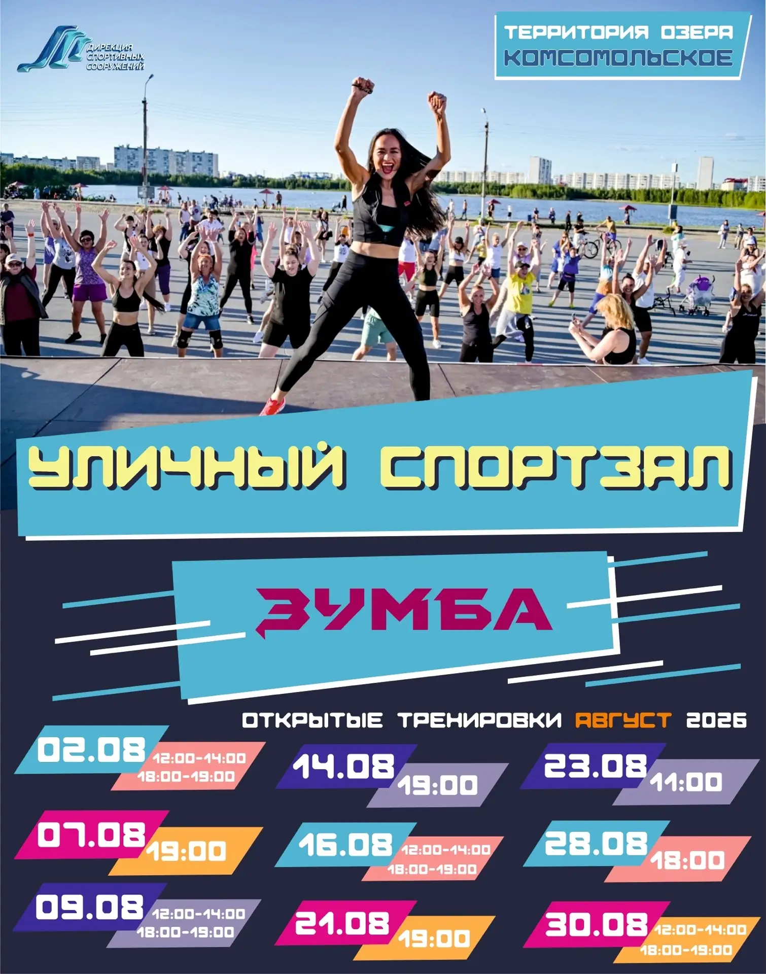 Куда пойти в выходные? Афиша на 22 и 23 августа