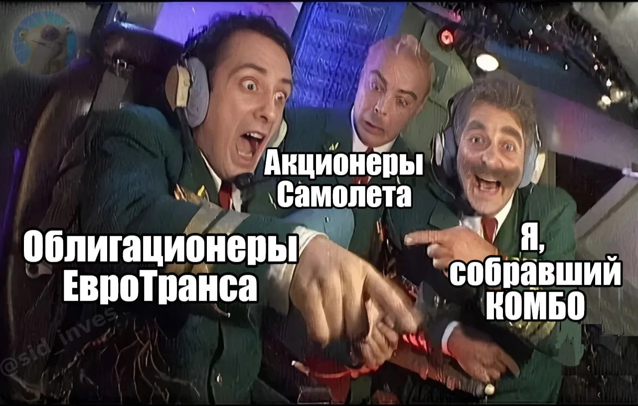 😱Техдефолт Евротранса и пикирующий Самолет: шоу продолжается!  ЕТ всё-таки доигрался до официального