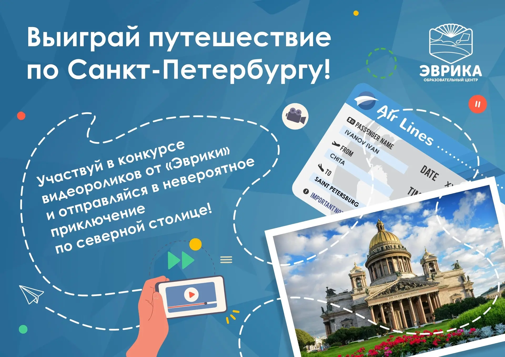 В Забайкальском крае стартует региональный конкурс видеороликов «Единство народов России»