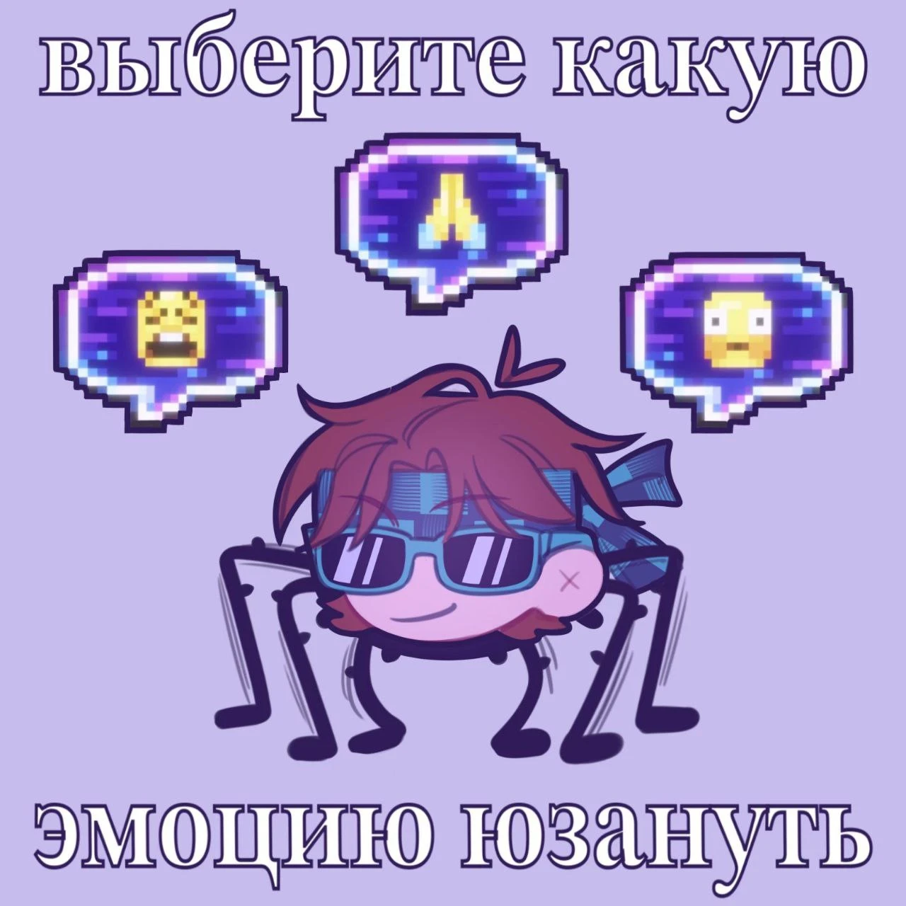 👀 Какую эмоцию выбрали бы вы?