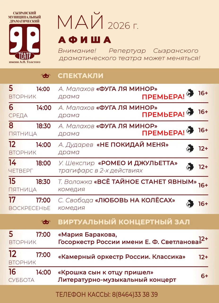 🎫 Билеты: